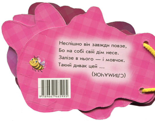 Guess what: Cute babies / Відгадай-но: Милі крихітки Ирина Солнышко 9789667465995-2