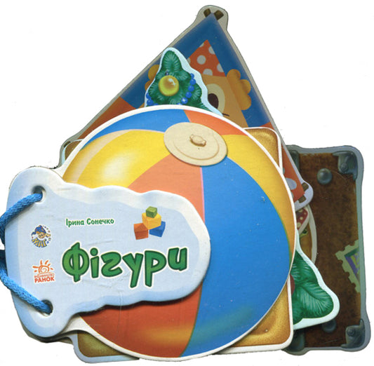 Guess what: Figures / Відгадай-но: Фігури Ирина Солнышко 9789667454753-1