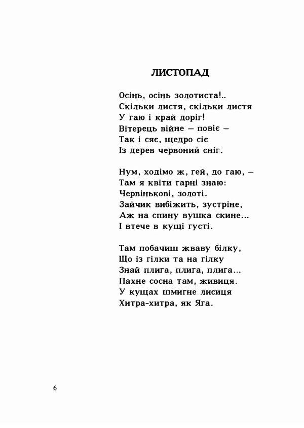 Guest. Poetry / Гість. Поезії Василий Онуфриенко 9786110122122-5