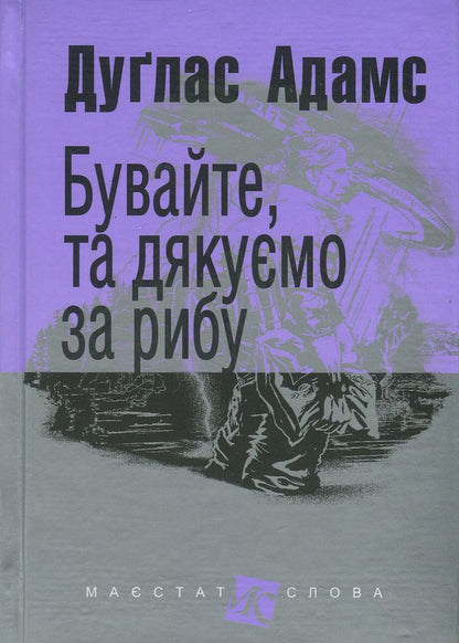 Guide To The Galaxy (Set Of 5 Books) / Путівник по Галактиці (комплект із 5 книг) Douglas Adams / Духлас Адамс 9789661054980,9789666924315,9789661055062,9789661047302,9789661048057,9789661043960-5
