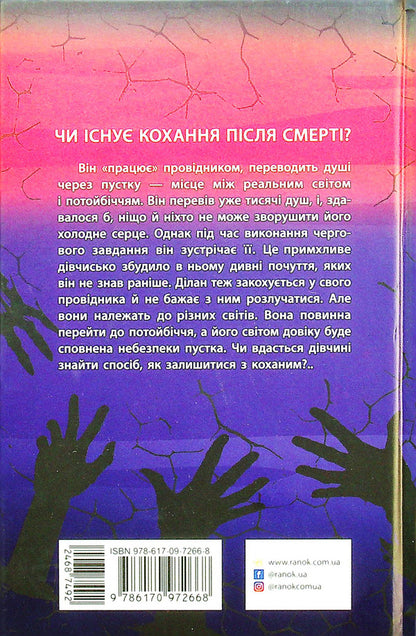 Guide (set of 3 books) / Провідник (комплект із 3 книг) Клер Мак-Фолл 978-617-09-7266-8, 978-617-09-7267-5, 978-617-09-7268-2-4