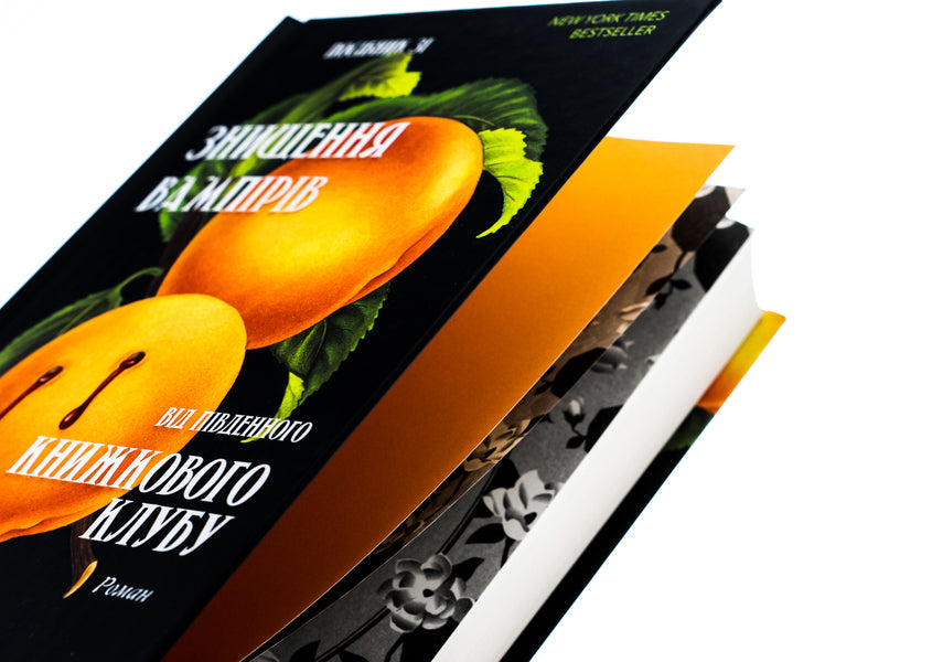 Guide to Exterminating Vampires from the Southern Book Club / Посібник зі знищення вампірів від Південного книжкового клубу Грейди Хендрикс 978-617-548-228-5-4