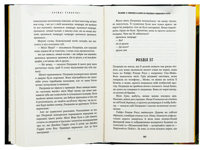 Guide to Exterminating Vampires from the Southern Book Club / Посібник зі знищення вампірів від Південного книжкового клубу Грейди Хендрикс 978-617-548-228-5-5