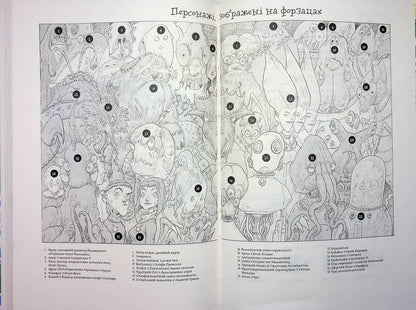 Guide to the Galaxy for space tourists / Путівник по Галактиці для космотуристів Дуглас Адамс 978-966-10-9171-8-3