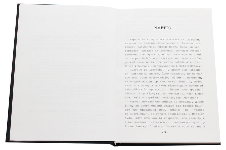 Guild of butchers. Chervonohorod / Гільдія м’ясників. Червоногород Юлия Чернинькая 978-617-97919-4-9-4