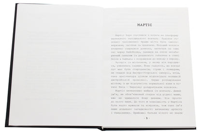 Guild of butchers. Chervonohorod / Гільдія м’ясників. Червоногород Юлия Чернинькая 978-617-97919-4-9-4