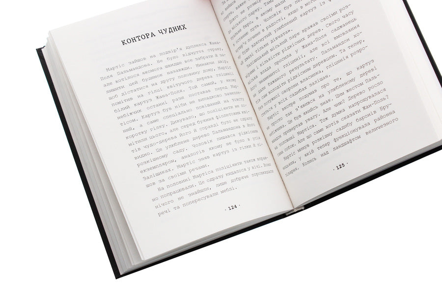 Guild of butchers. Chervonohorod / Гільдія м’ясників. Червоногород Юлия Чернинькая 978-617-97919-4-9-5