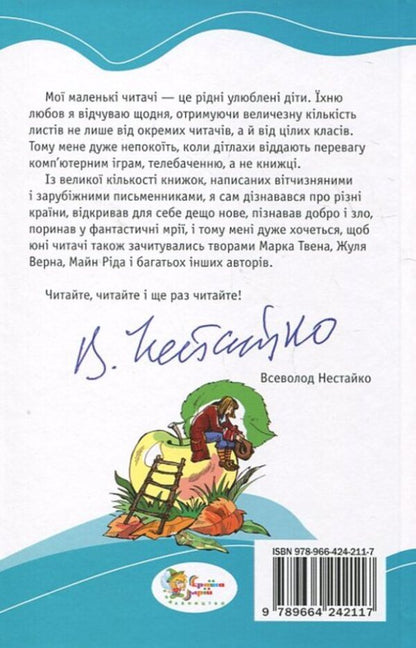 Gulliver's Travels / Мандри Гуллівера Jonathan Swift / Джонатан Свіфт 9789664242117-2