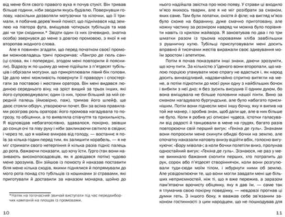 Gulliver's Travels / Мандри Гуллівера Jonathan Swift / Джонатан Свіфт 9789664242117-5