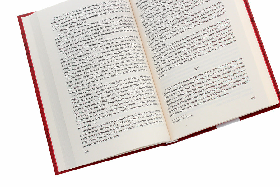 Gulyaipil's father.A novel in two parts / Гуляйпільський батько. Роман у двох частинах Клим Полищук 978-617-629-559-4-5