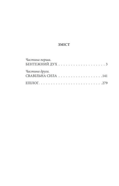 Gulyaipil's father / Гуляйпільський батько Клим Полищук 978-966-03-9805-4-2