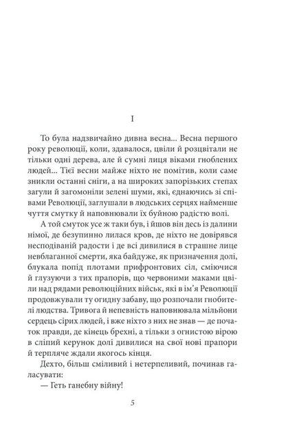 Gulyaipil's father / Гуляйпільський батько Клим Полищук 978-966-03-9805-4-3