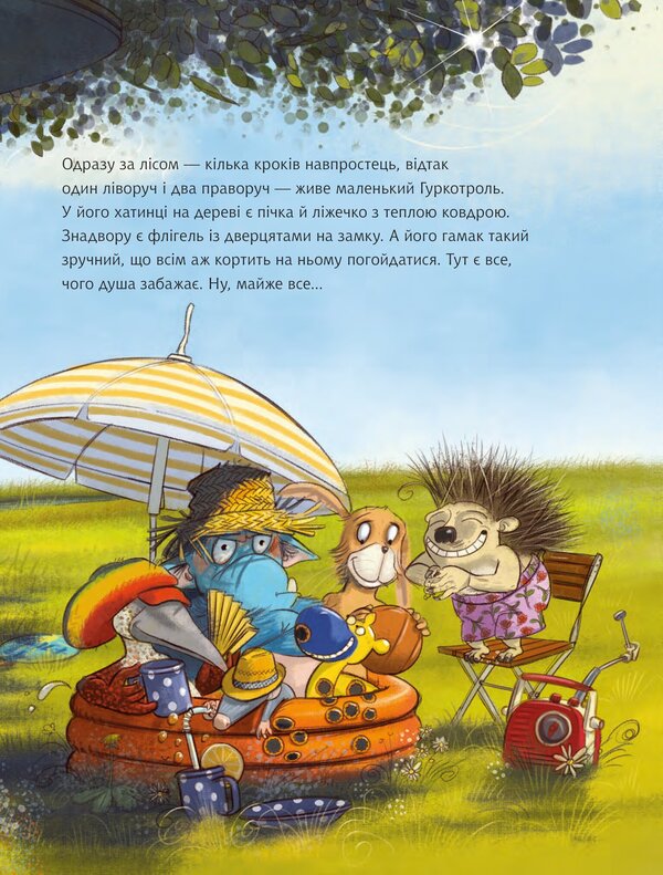 Gurkotroll Is Jealous Book 5 - Гуркотроль ревну Книга 5 Aprilkind, Barbara van den Speulhoff - Aprilkind, Барбара ван ден Шпеульгоф 9789661090513-3