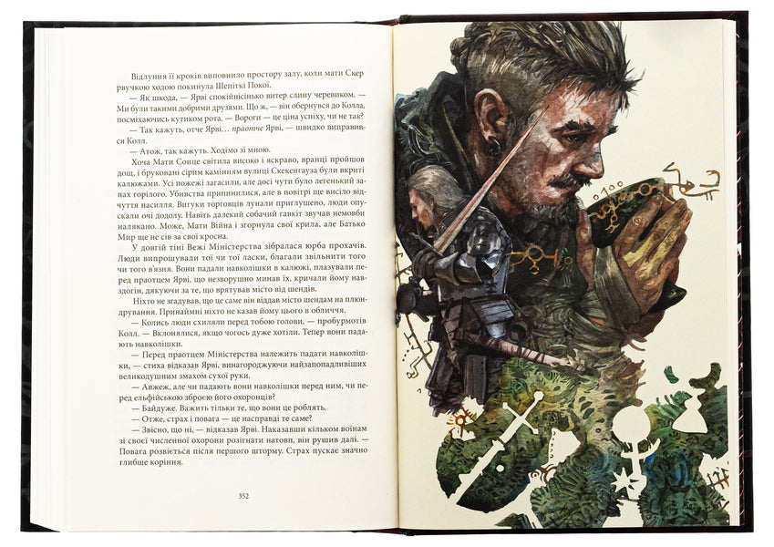 Gutted Sea Book 3 Half Of The War - Потрощене море Книга 3 Пв вйни Joe Abercrombie - Джо Аберкромб 9786178383558-5