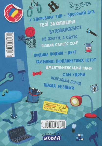 Guy On All 100% / Хлопець на всі 100% / Author not specified 9789664298039-2