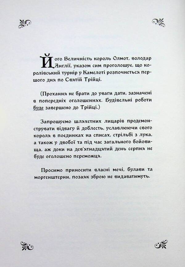 Gwen and Art are not in love / Ґвен і Арт не закохані Лекс Краучер 978-617-529-432-1-4