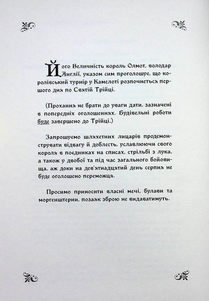 Gwen and Art are not in love / Ґвен і Арт не закохані Лекс Краучер 978-617-529-432-1-4