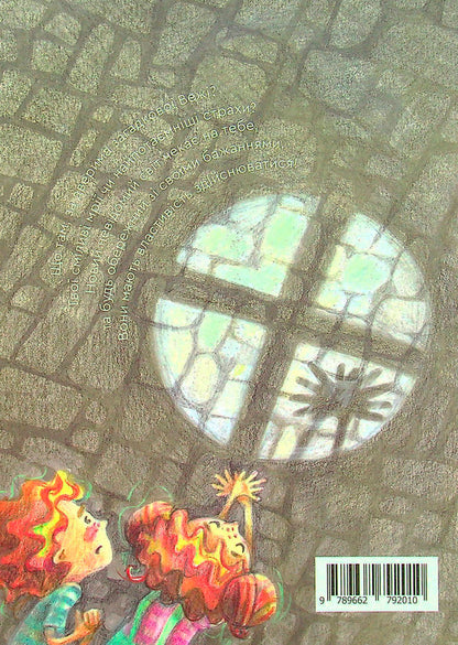 Gypsum tower / Гіпсова вежа Катерина Турова 9789662792010-2