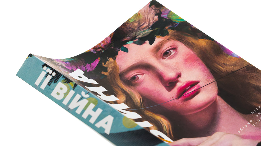 HER war / ЇЇ війна  9789669866448-4