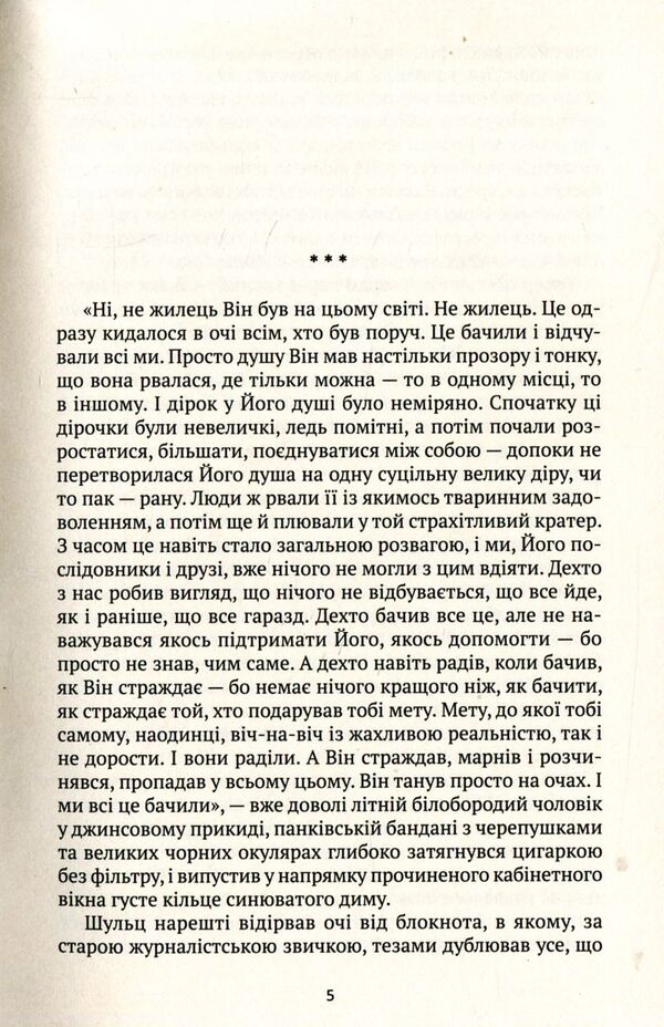 HE - В Н Valentin Terletskyi - Валентин Терлецкий 9789666633715-4