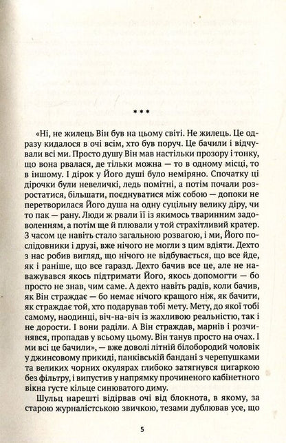 HE - В Н Valentin Terletskyi - Валентин Терлецкий 9789666633715-4