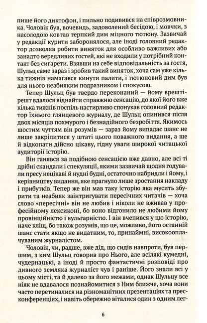 HE - В Н Valentin Terletskyi - Валентин Терлецкий 9789666633715-5