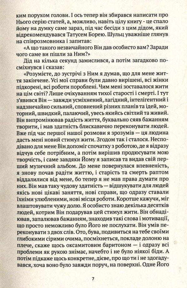 HE - В Н Valentin Terletskyi - Валентин Терлецкий 9789666633715-6