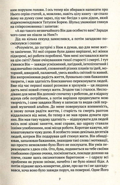 HE - В Н Valentin Terletskyi - Валентин Терлецкий 9789666633715-6