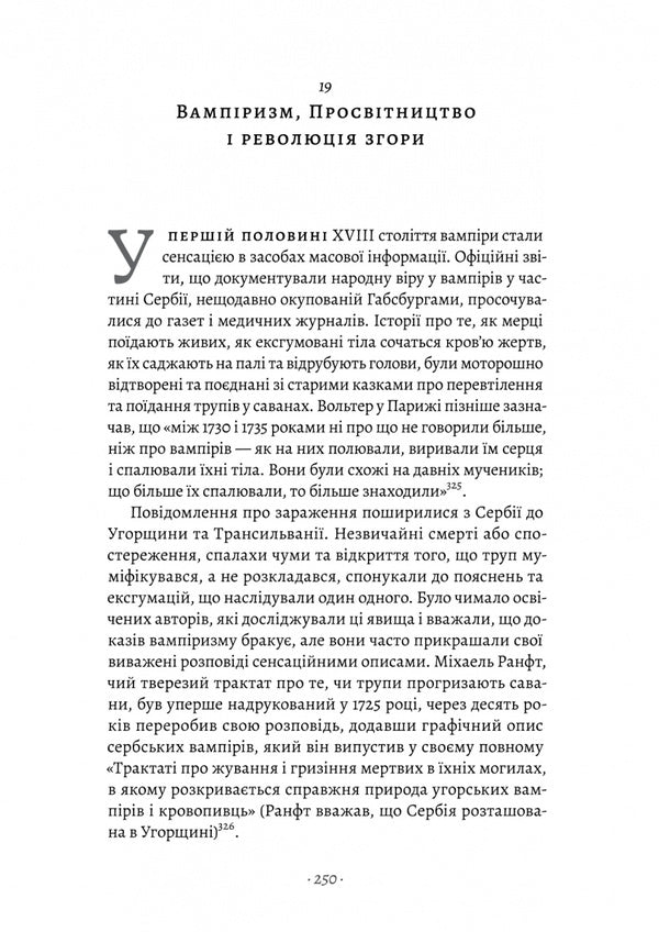 Habsburg. The Rise And Decline Of The World's Rulers / Габсбурги. Злет і занепад володарів світу Martin Raida / Мартін Рейді 9786178401245-4
