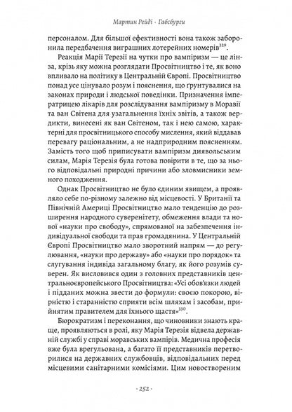 Habsburg. The Rise And Decline Of The World's Rulers / Габсбурги. Злет і занепад володарів світу Martin Raida / Мартін Рейді 9786178401245-6