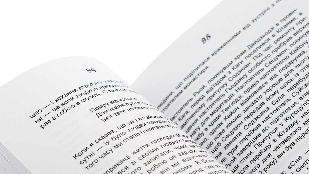 Hagakure, or Hidden in a Leaf. A famous treatise on the samurai's code of honor / Хагакуре, або Заховане в листі. Відомий трактат про кодекс честі самурая Ямамото Цунэтомо 978-611-01-3149-0-5