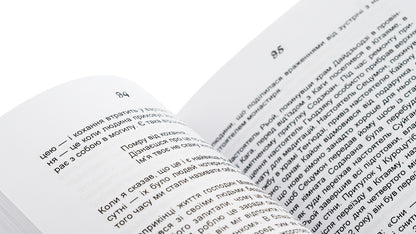 Hagakure, or Hidden in a Leaf. A famous treatise on the samurai's code of honor / Хагакуре, або Заховане в листі. Відомий трактат про кодекс честі самурая Ямамото Цунэтомо 978-611-01-3149-0-5