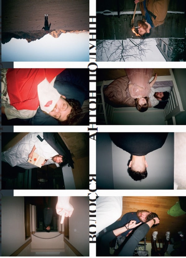 Hair / Волосся Антон Полунин 978-617-7622-34-4-1