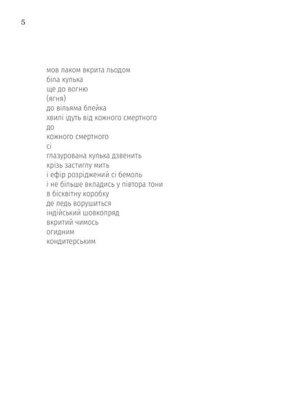 Hair / Волосся Антон Полунин 978-617-7622-34-4-4