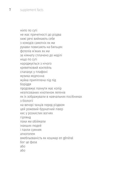 Hair / Волосся Антон Полунин 978-617-7622-34-4-5