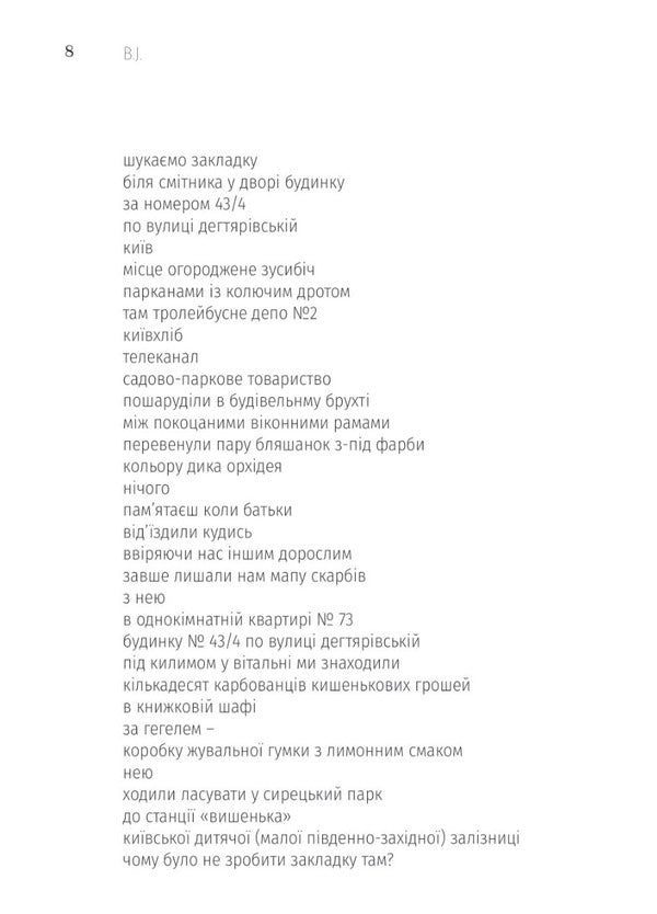 Hair / Волосся Антон Полунин 978-617-7622-34-4-6