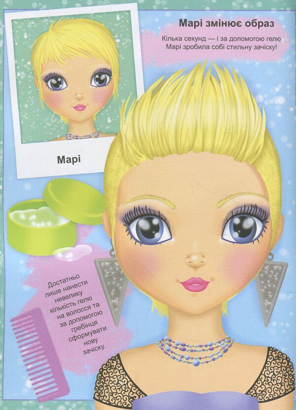 Hair & Nails / Hair & Nails Элеонора Барзотти 978-966-947-016-4-5