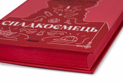 Half Of The Kingdom. Book 1. Heir / Пів королівства. Книга 1. Спадкоємець Anne Gunn Halvorsen, Randy Füglehaug / Енн Ганн Халворсен, Ренді Фуглехауг 9786170981202-4