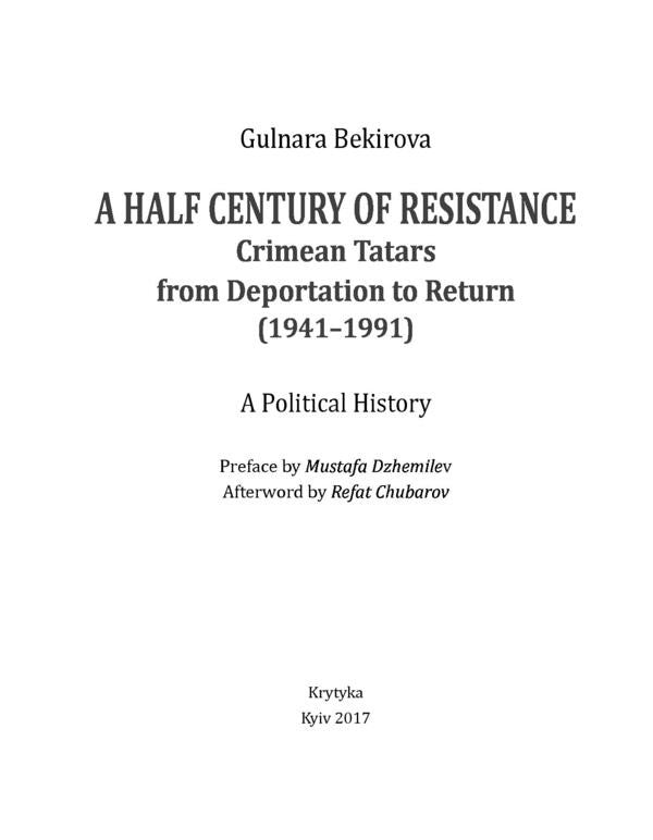 Half a century of resistance. Crimean Tatars from exile to return (1941-1991). Essay on political history / Пів століття опору. Кримські татари від вигнання до повернення (1941-1991 роки). Нарис політичної історії Гульнара Бекирова 978-966-2789-01-0-4