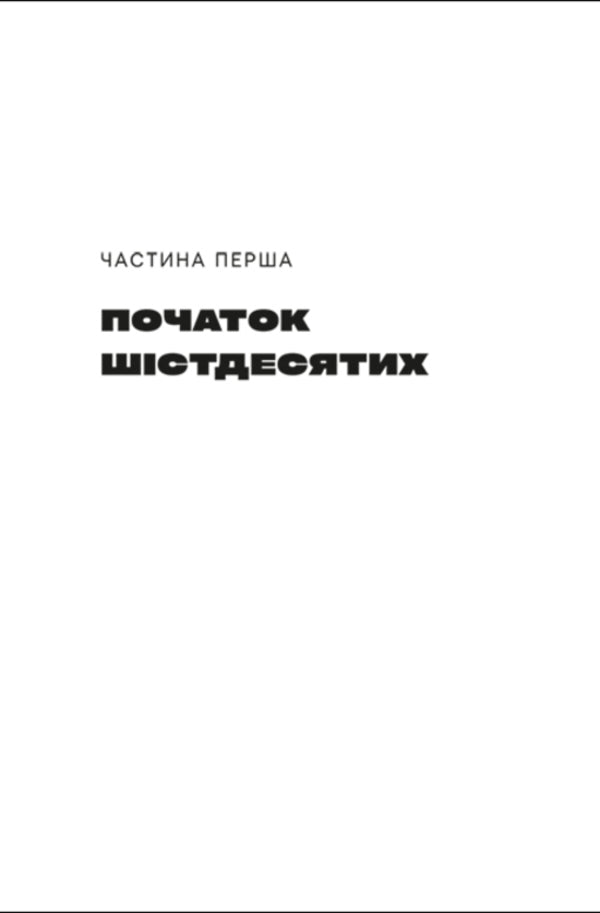 Half of a yellow sun / Половина жовтого сонця Чимаманда Нгози Адичи 978-617-8286-34-7-3