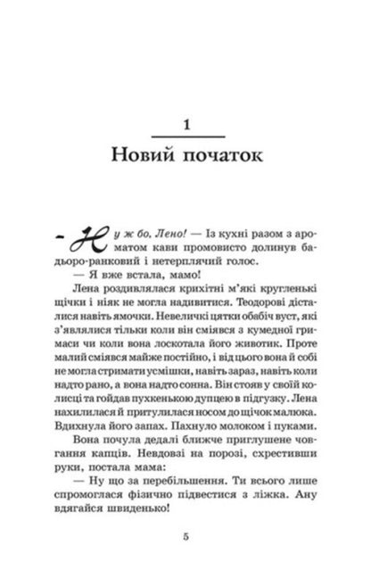 Half of the Kingdom (set of 3 books) / Пів королівства (комплект із 3-х книг) Анне Гюнн Хальворсен, Ранди Фюглехауг 978-617-09-8120-2, 978-617-09-8121-9, 9786170981226-6