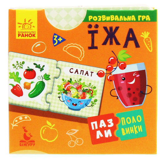 Half puzzles.Food / Пазли-половинки. Їжа Елена Ольховская 9789667497903-1