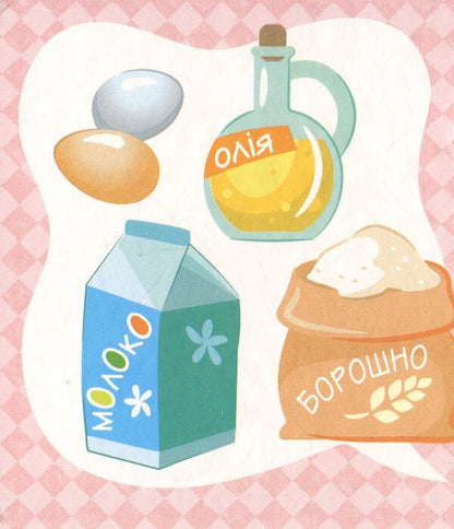 Half puzzles.Food / Пазли-половинки. Їжа Елена Ольховская 9789667497903-6