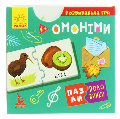 Half puzzles. Homonyms / Пазли-половинки. Омоніми Елена Ольховская 9789667497934-1
