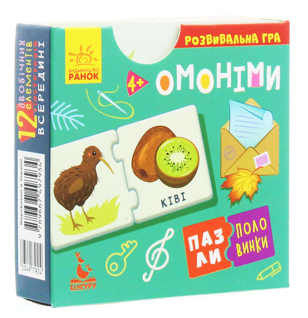 Half puzzles. Homonyms / Пазли-половинки. Омоніми Елена Ольховская 9789667497934-3