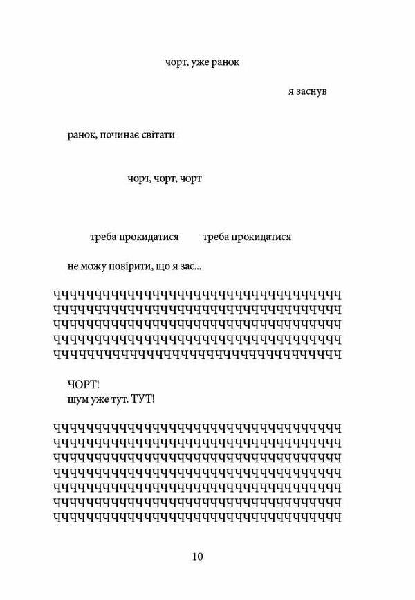 Half wild / Напівдикий Салли Грин 978-617-679-123-2, 978-0-141-36014-0-4