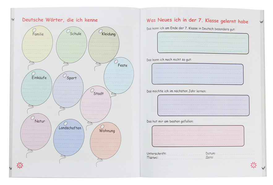 Hallo, friends! German language. A workbook. 7th grade (+ Language portfolio) / Hallo, Freunde! Німецька мова. Робочий зошит. 7 клас (+ Мовне портфоліо) Светлана Сотникова 978-617-09-6451-9-5