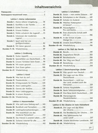 Hallo, friends! German language. Standard level. A book for a teacher. 11(7) class / Hallo, Freunde! Німецька мова. Рівень стандарту. Книга для вчителя. 11(7) клас Светлана Сотникова, Анна Гоголева 978-617-09-6409-0-6