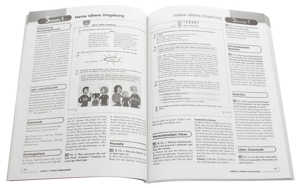 Hallo, friends! German language. Standard level. A book for a teacher. 11(7) class / Hallo, Freunde! Німецька мова. Рівень стандарту. Книга для вчителя. 11(7) клас Светлана Сотникова, Анна Гоголева 978-617-09-6409-0-4