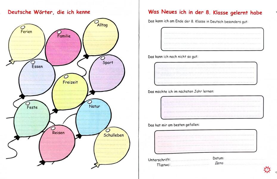 Hallo, friends! Workbook on the German language. 8th grade New program / Hallo, Freunde! Зошит з німецької мови. 8 клас. Нова програма Анна Гоголева, Светлана Сотникова 9786170929617-5